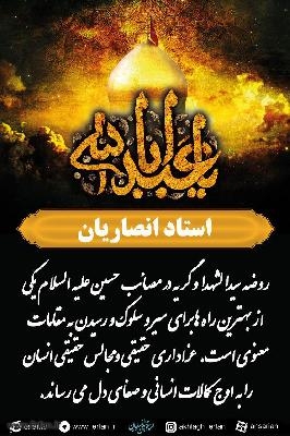 سیر و سلوک
